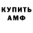 Амфетамин 98% inna shery