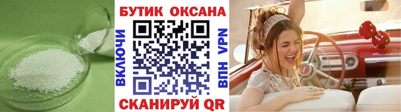 БУТИРАТ вода магазин продажи Кодинск