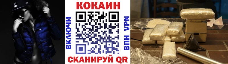цены наркотик Кодинск КОКАИН FishScale