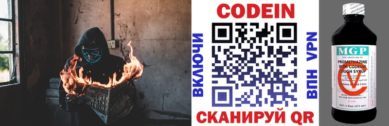 KRAKEN ссылки  Кодинск  Кодеин Purple Drank  как найти закладки 