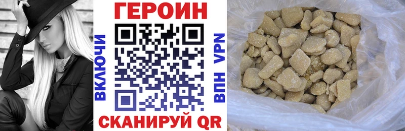 ГЕРОИН Heroin  Кодинск 