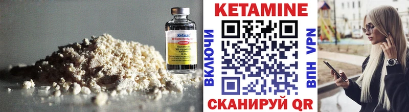 КЕТАМИН ketamine Кодинск