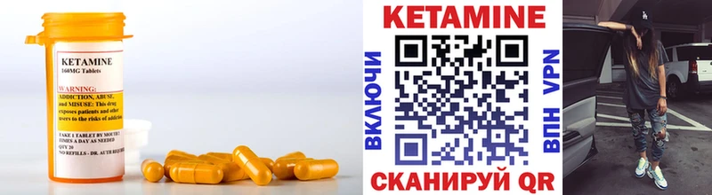 Кетамин ketamine Кодинск