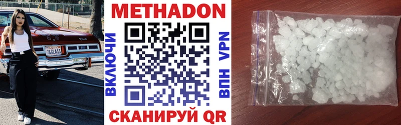 МЕТАДОН кристалл  Кодинск 