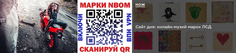 купить Кодинск Марки 25I-NBOMe 1,8мг